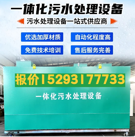 团风一体化污水处理设备 污水处理设备生产厂家