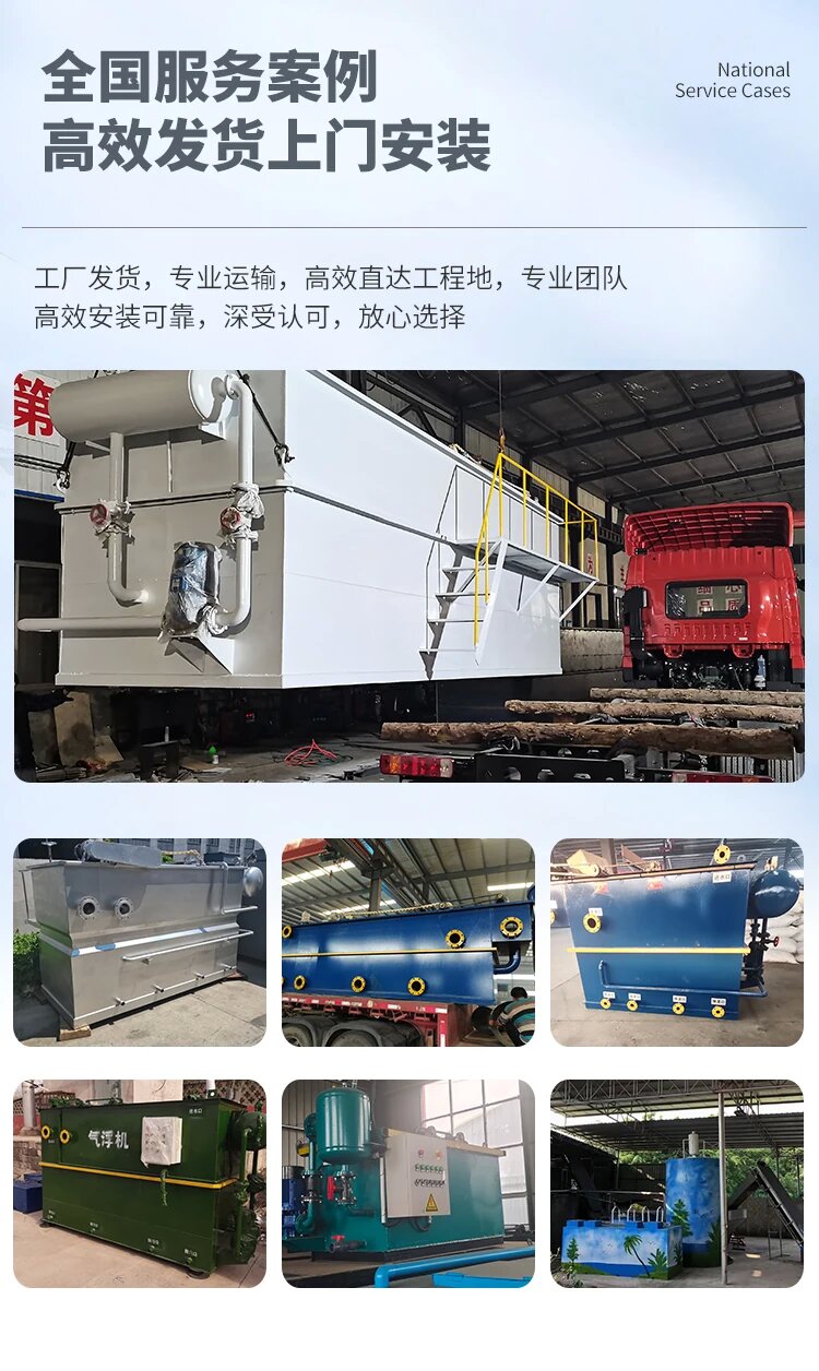 团风污水处理一体化设备