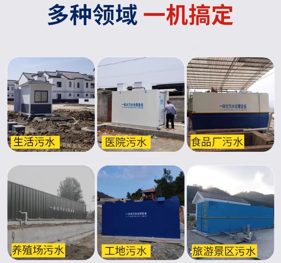 团风场景全覆盖！甘肃嘉源通一体化污水处理设备，适配城乡工业全场景污水治理