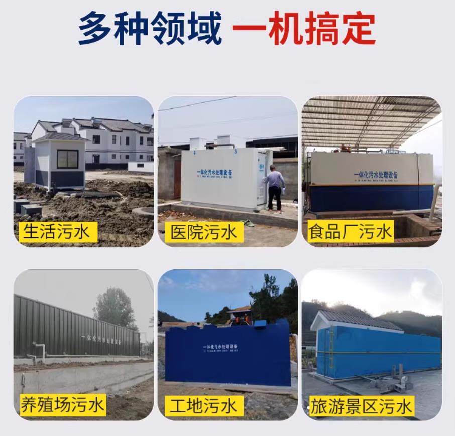 团风甘肃兰州地埋式污水处理设备厂家｜一体化埋地污水治理设备｜乡镇乡村厂区小区通用解决方案